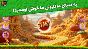 اسکرین شات بازی لاکی ماکارون